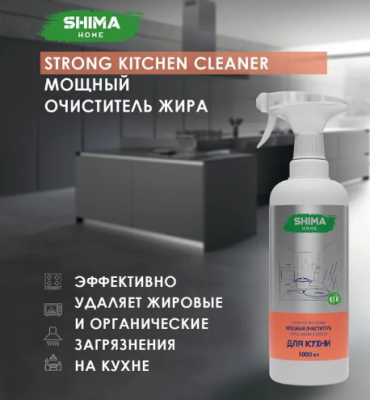 Мощный очиститель жира,нагара и копоти 5 л. "STRONG KITCHEN CLEANER", SHIMA HOME