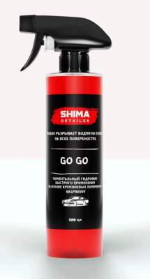 SHIMA DETAILER GO GO "RASPBERRY" Аромат спелая малина. Моментальный гидрофоб 500мл