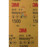 3M Лист абразивный 401Q, микротонкий, 1500А, 138 мм х 230 мм, Wetordry