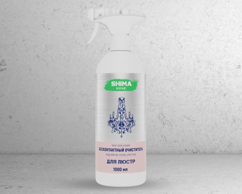 Бесконтактный очиститель для изделий из стекла, хрусталя 1л. SHIMA HOME Magic Glass Cleaner