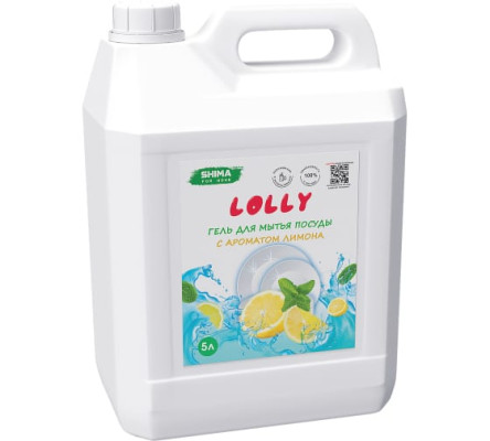 Гель для мытья посуды с ароматом лимона 5л. SHIMA HOME "LOLLY"_ЛИМОН